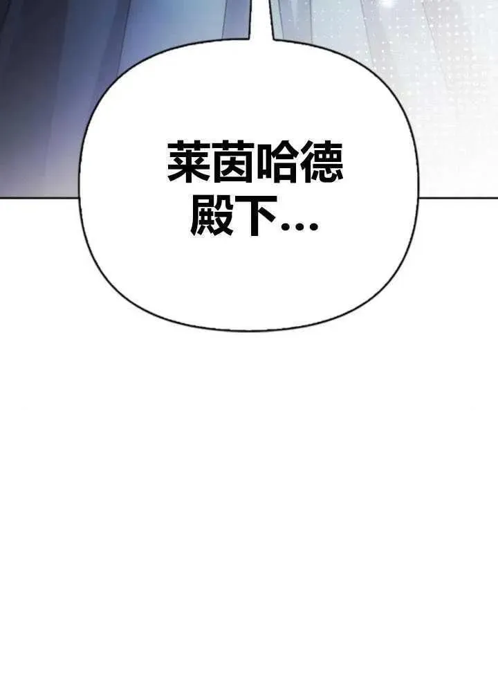 驯服前夫的疯狗漫画,第46话7图