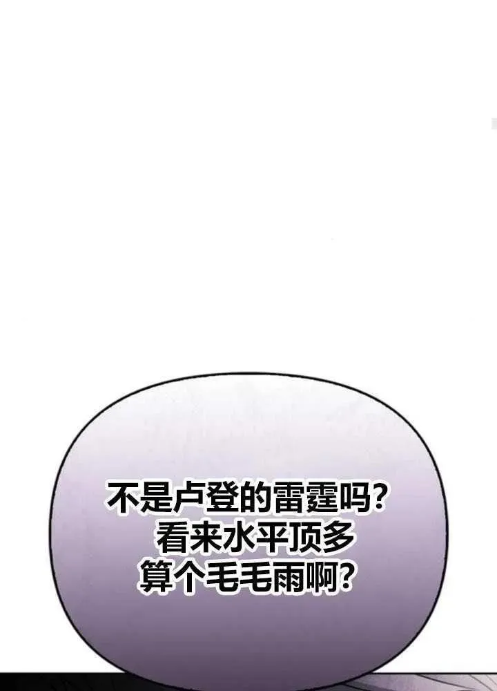 驯服前夫的疯狗漫画,第46话102图