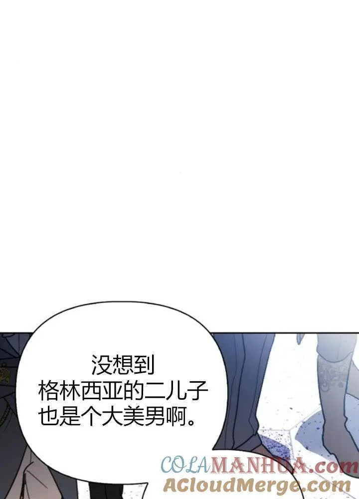 驯服前夫的疯狗漫画,第46话77图