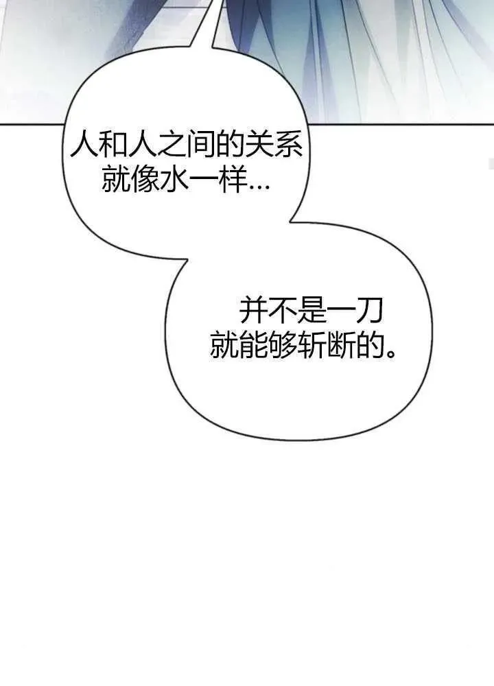 驯服前夫的疯狗漫画,第46话44图