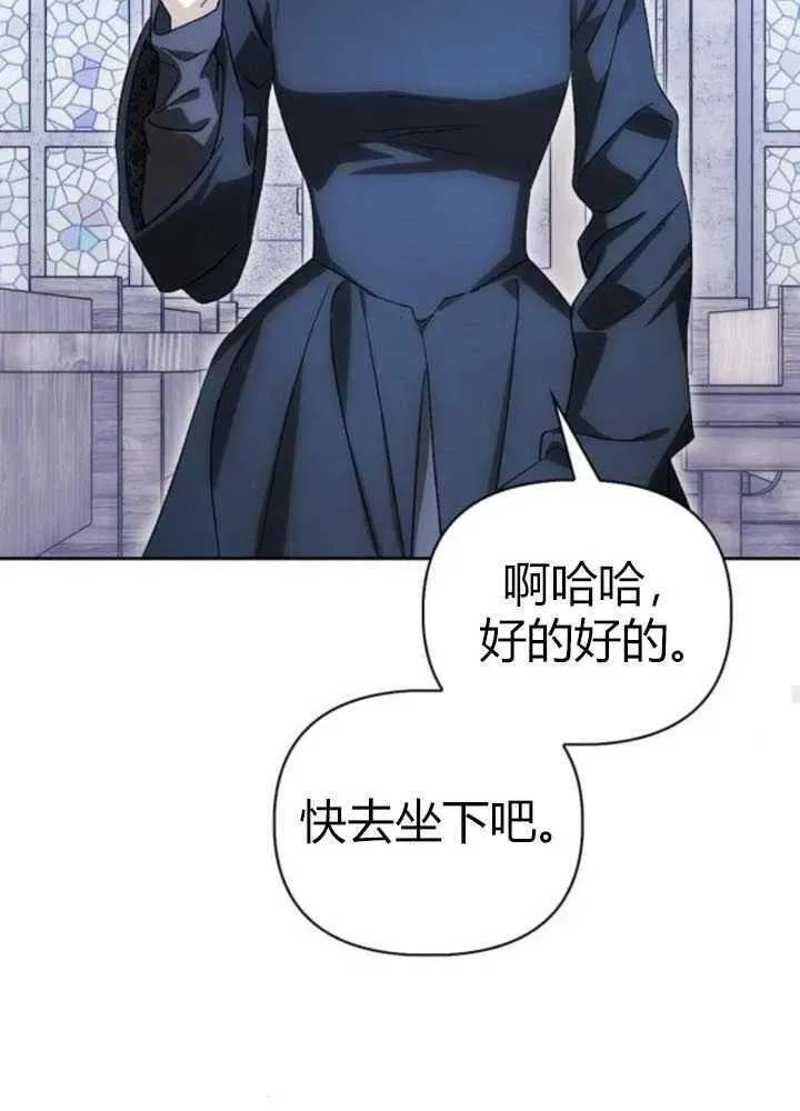 驯服前夫的疯狗漫画,第46话30图