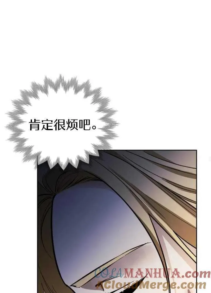 驯服前夫的疯狗漫画,第46话89图