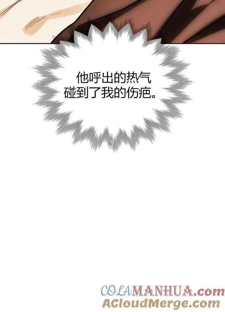 驯服前夫的疯狗漫画,第48话81图