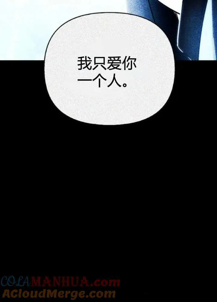 驯服前夫的疯狗漫画,第48话129图