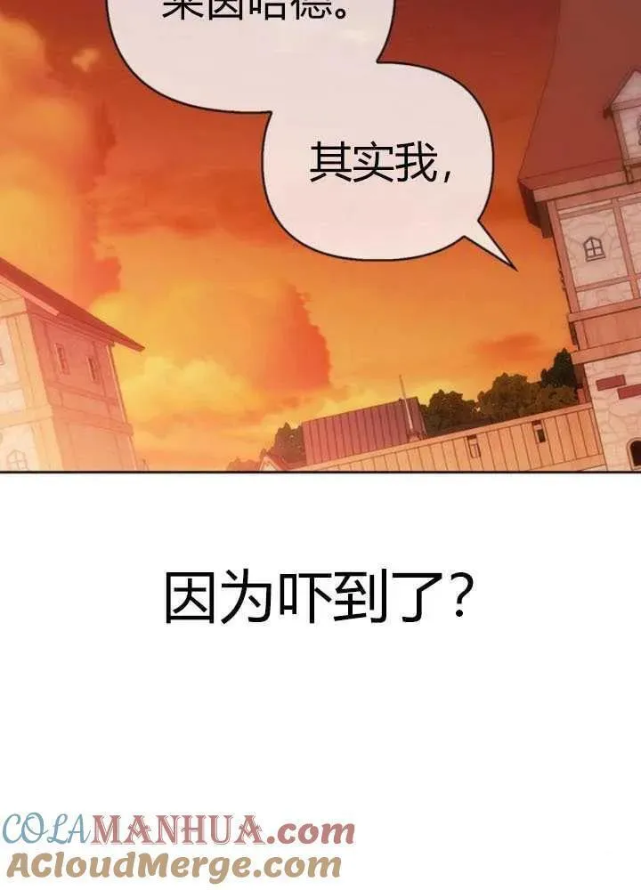 驯服前夫的疯狗漫画,第48话117图