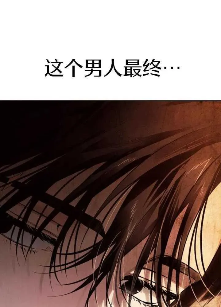 驯服前夫的疯狗漫画,第48话135图