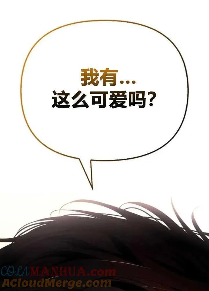 驯服前夫的疯狗漫画,第48话73图