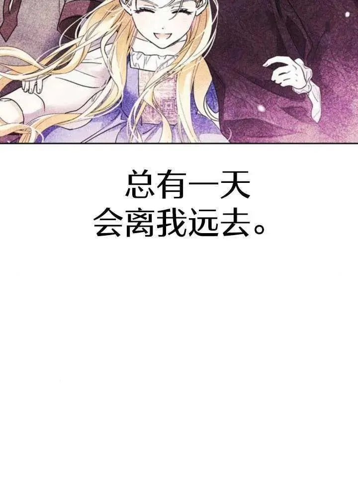 驯服前夫的疯狗漫画,第48话134图