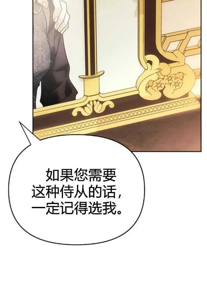 驯服前夫的疯狗漫画,第48话43图