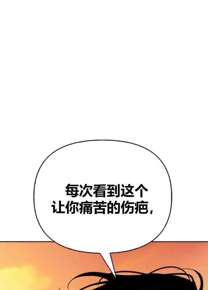 驯服前夫的疯狗漫画,第48话118图