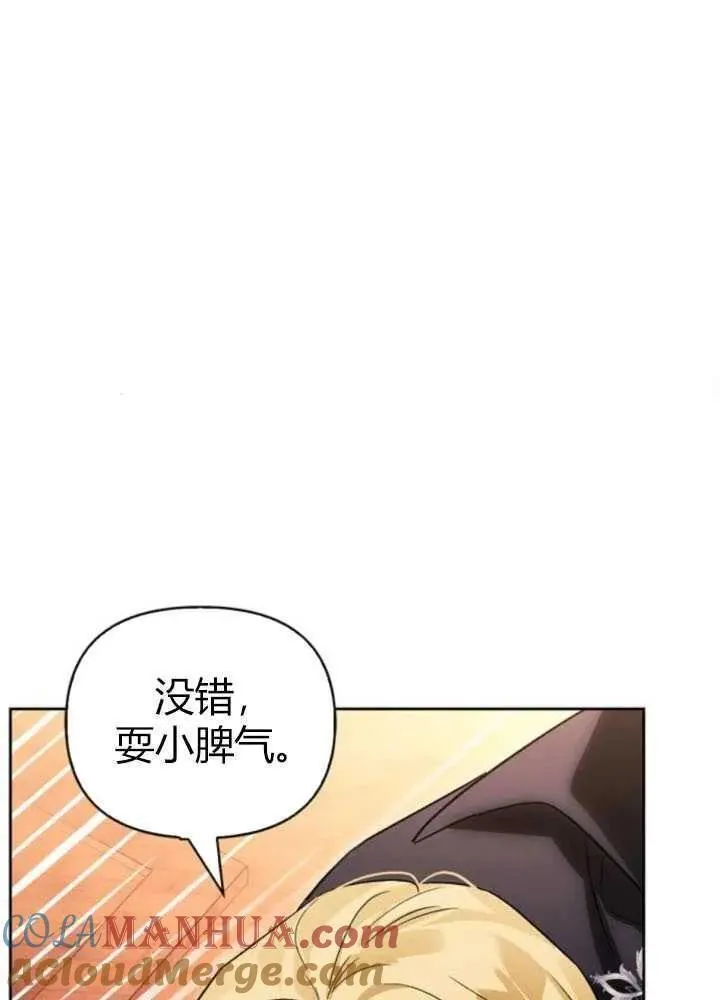 驯服前夫的疯狗漫画,第48话65图