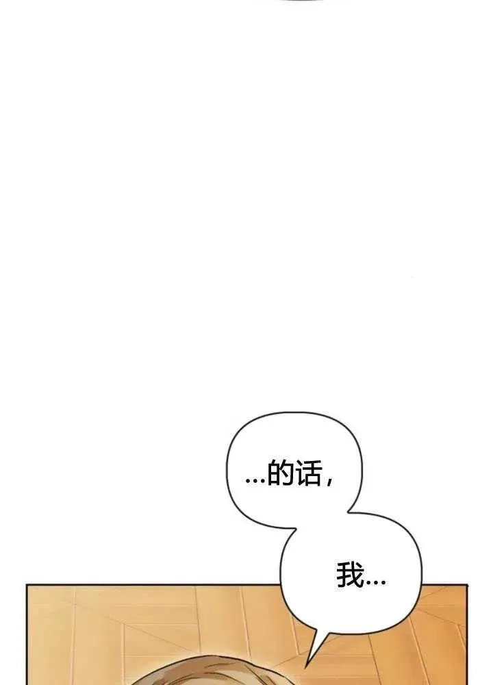 驯服前夫的疯狗漫画,第51话20图