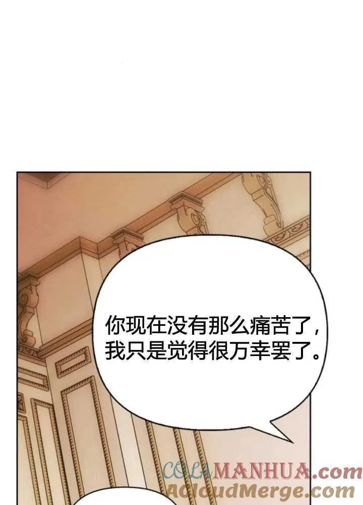 驯服前夫的疯狗漫画,第51话9图