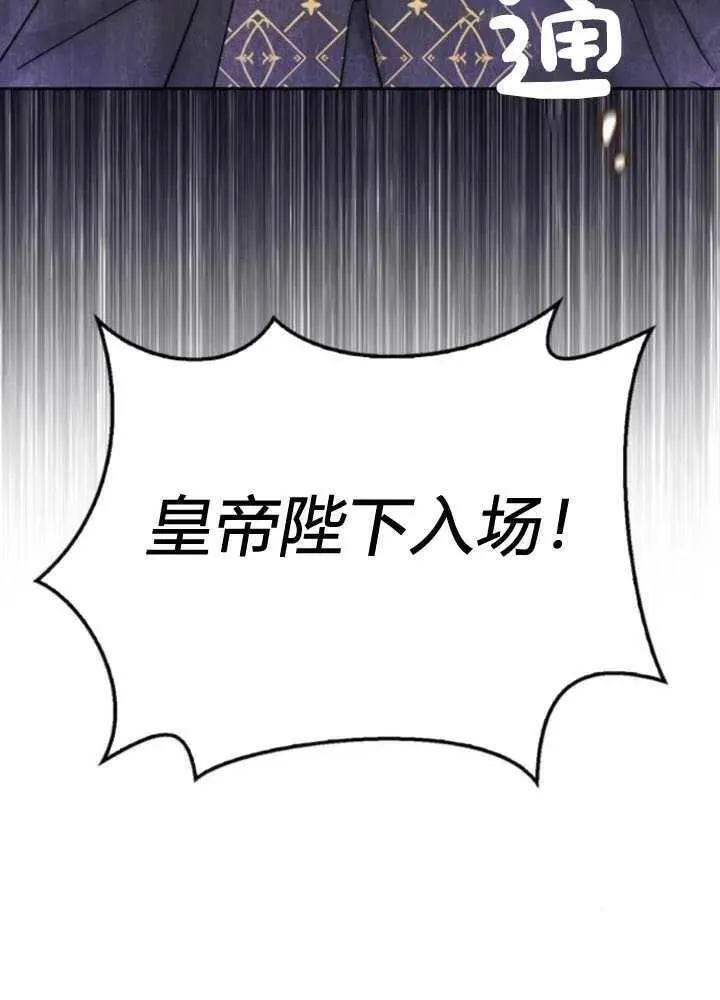 驯服前夫的疯狗漫画,第51话95图