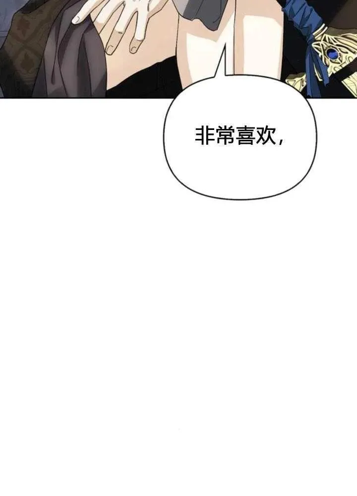 驯服前夫的疯狗漫画,第51话15图