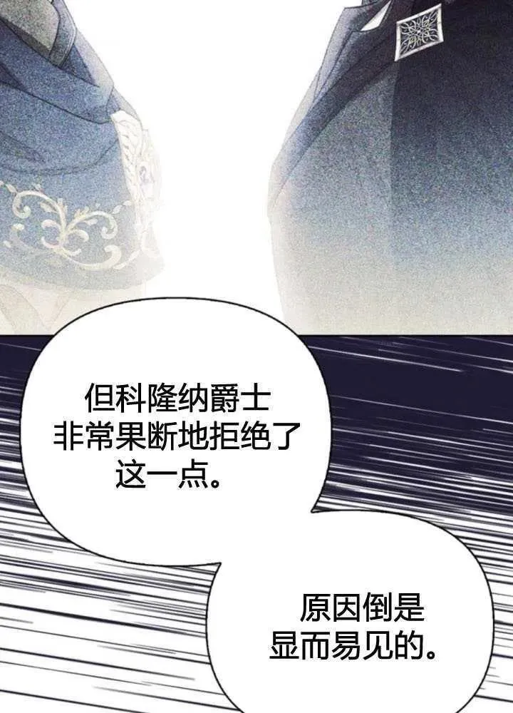 驯服前夫的疯狗漫画,第51话67图