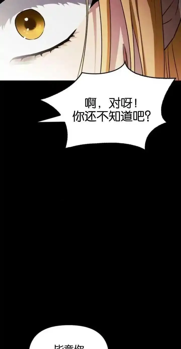 驯服前夫的疯狗漫画,第55话31图