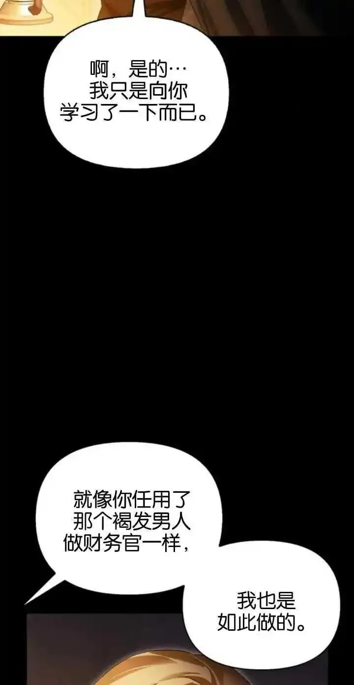 驯服前夫的疯狗漫画,第55话10图