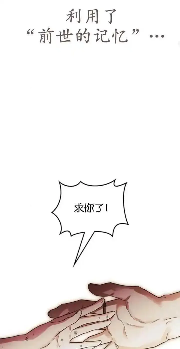 驯服前夫的疯狗漫画,第55话64图