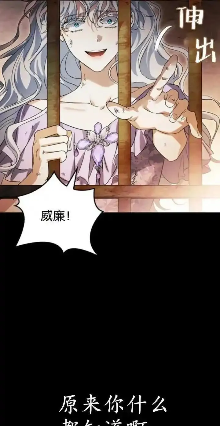 驯服前夫的疯狗漫画,第55话60图