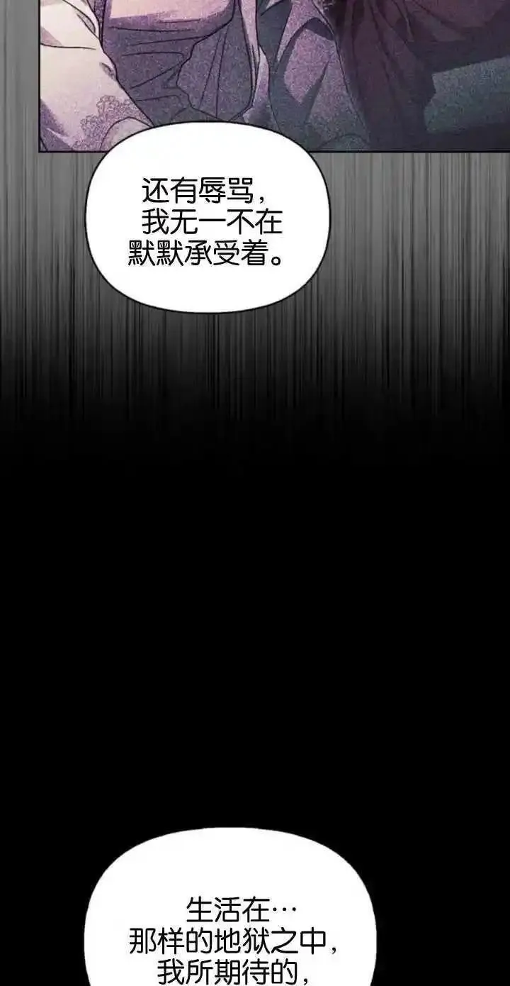 驯服前夫的疯狗漫画,第55话42图