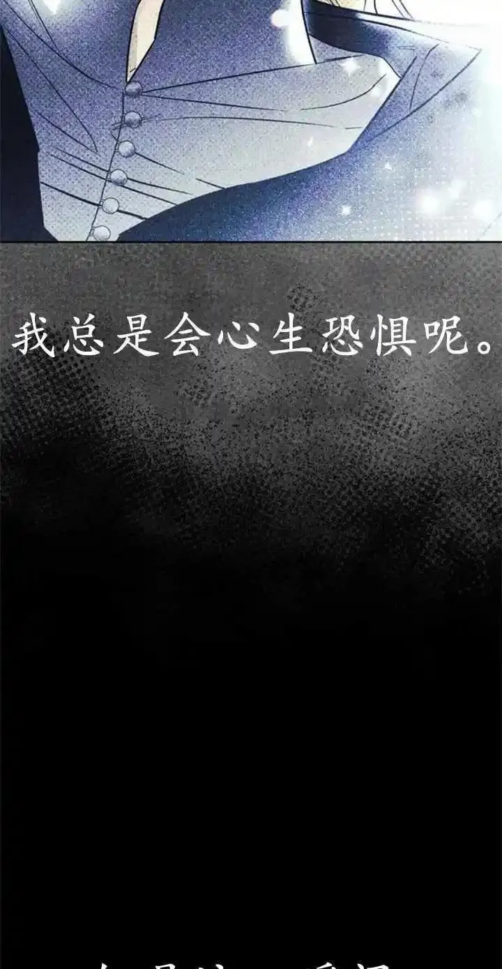 驯服前夫的疯狗漫画,第55话102图