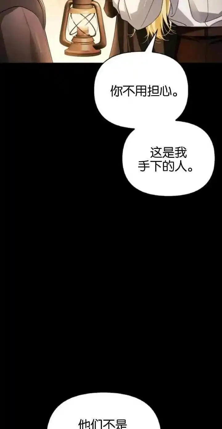 驯服前夫的疯狗漫画,第55话8图