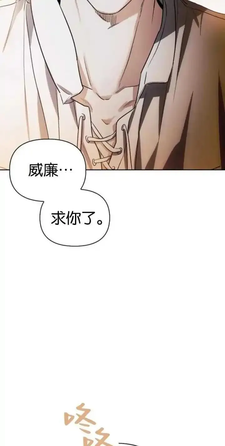 驯服前夫的疯狗漫画,第56话71图