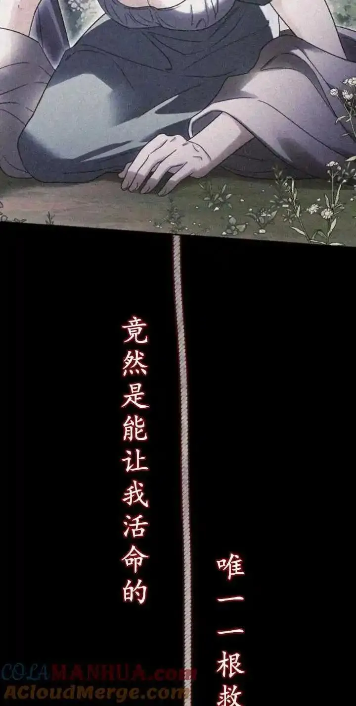 驯服前夫的疯狗漫画,第56话9图