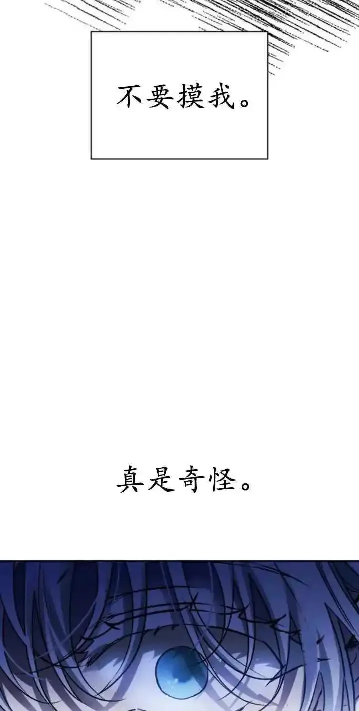 驯服前夫的疯狗漫画,第56话7图