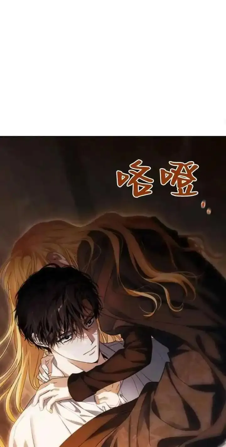 驯服前夫的疯狗漫画,第56话55图