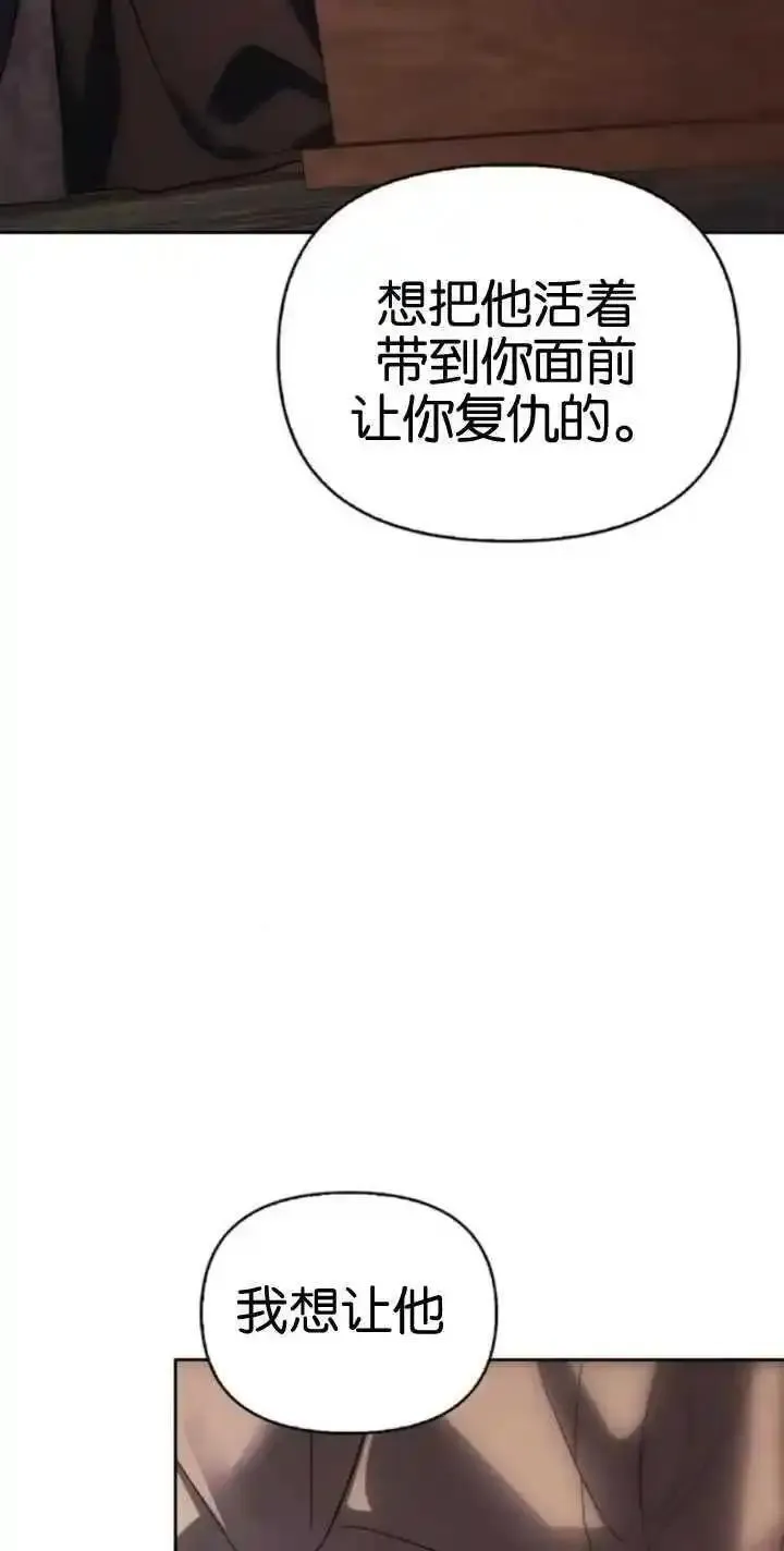 驯服前夫的疯狗漫画,第56话88图