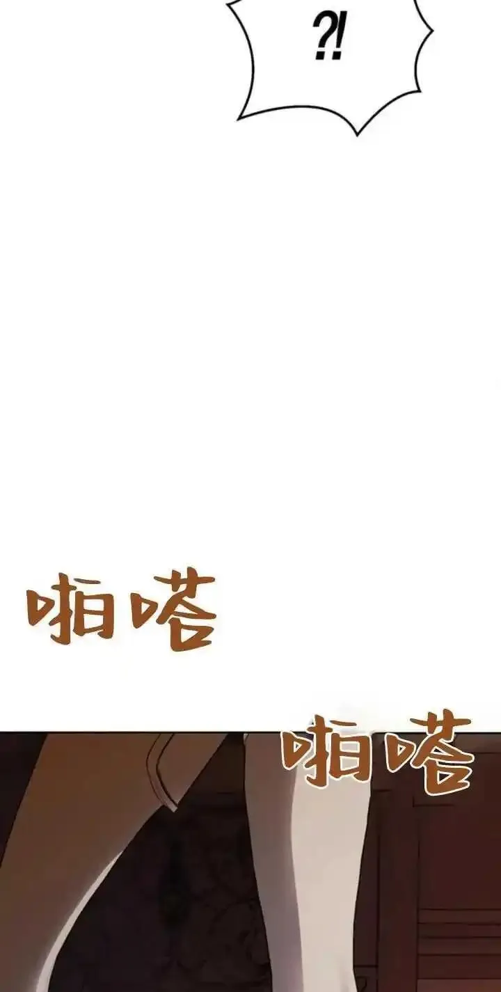 驯服前夫的疯狗漫画,第56话82图