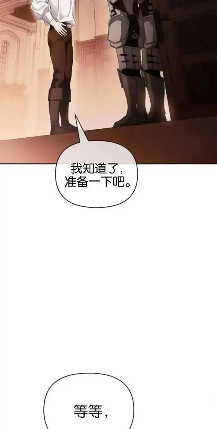 驯服前夫的疯狗漫画,第56话74图