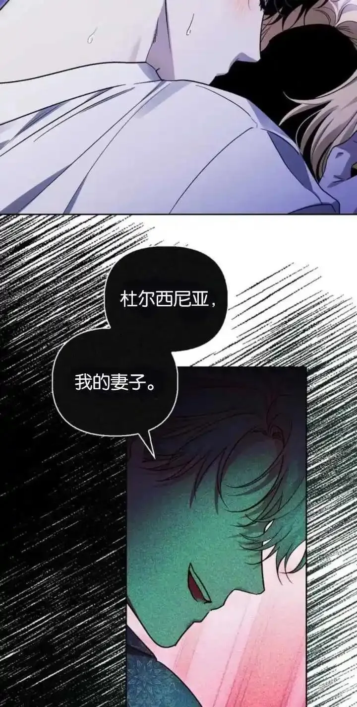 驯服前夫的疯狗漫画,第56话4图