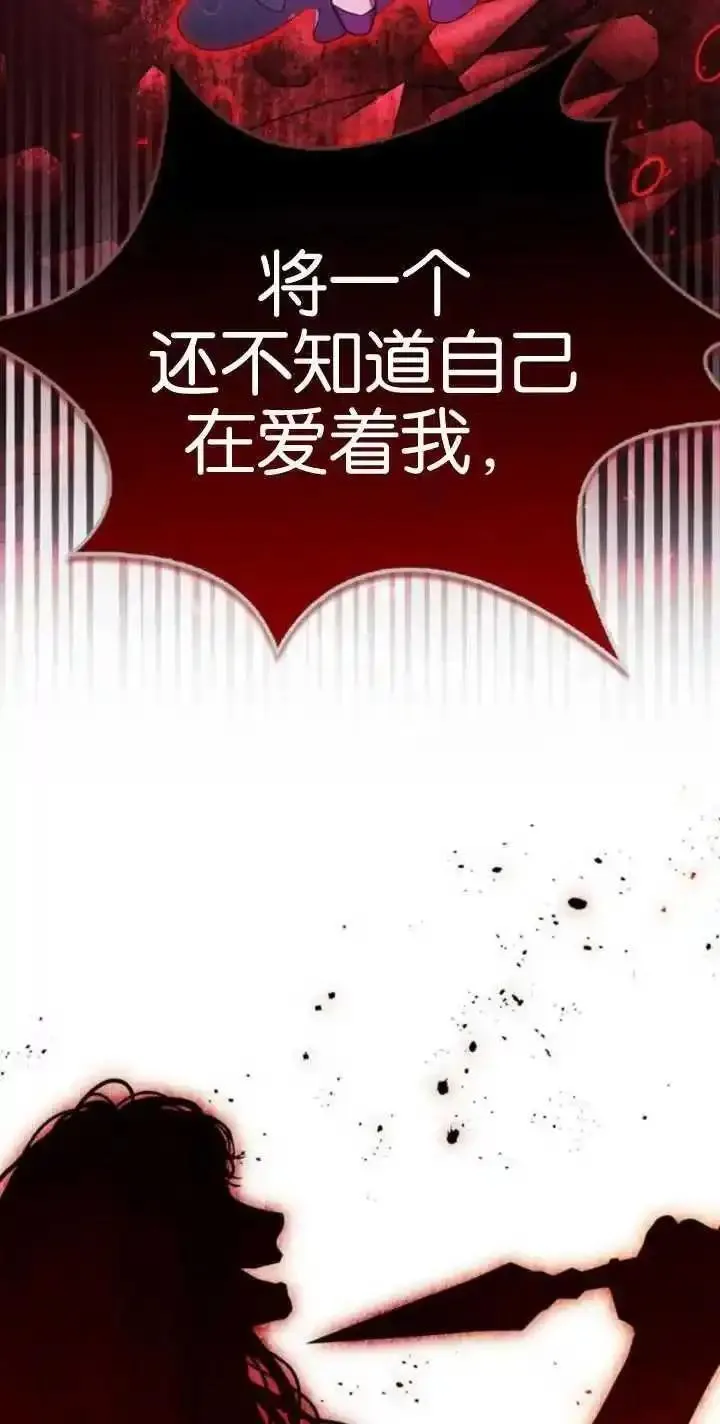 驯服前夫的疯狗漫画,第56话34图