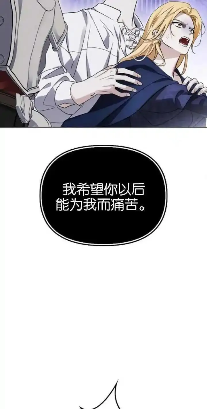 驯服前夫的疯狗漫画,第56话27图