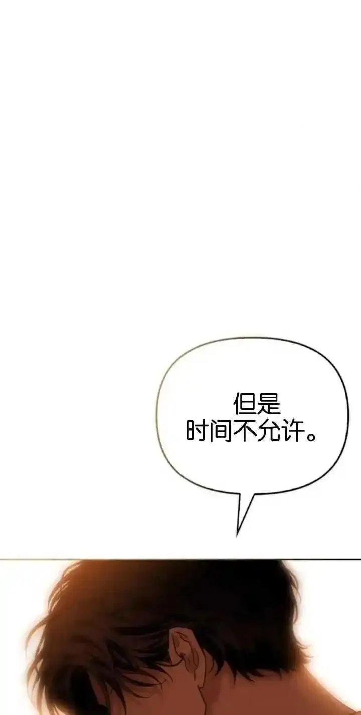 驯服前夫的疯狗漫画,第56话92图