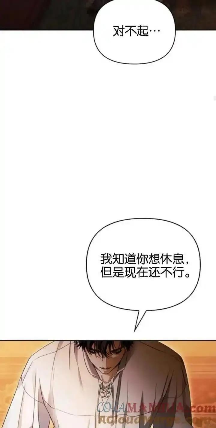 驯服前夫的疯狗漫画,第56话61图