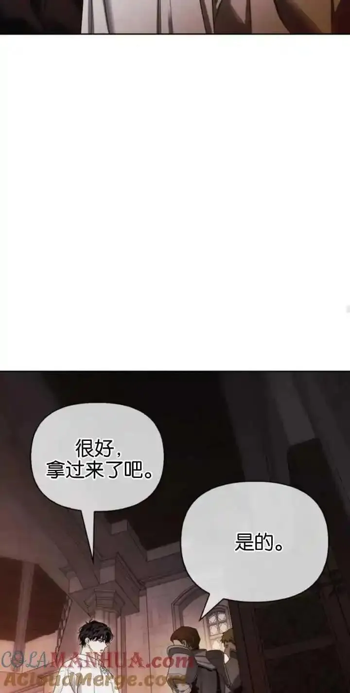 驯服前夫的疯狗漫画,第56话73图