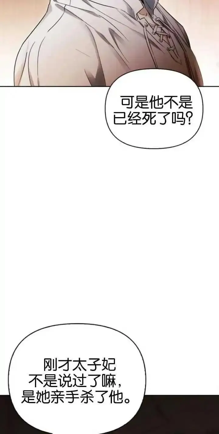 驯服前夫的疯狗漫画,第56话80图