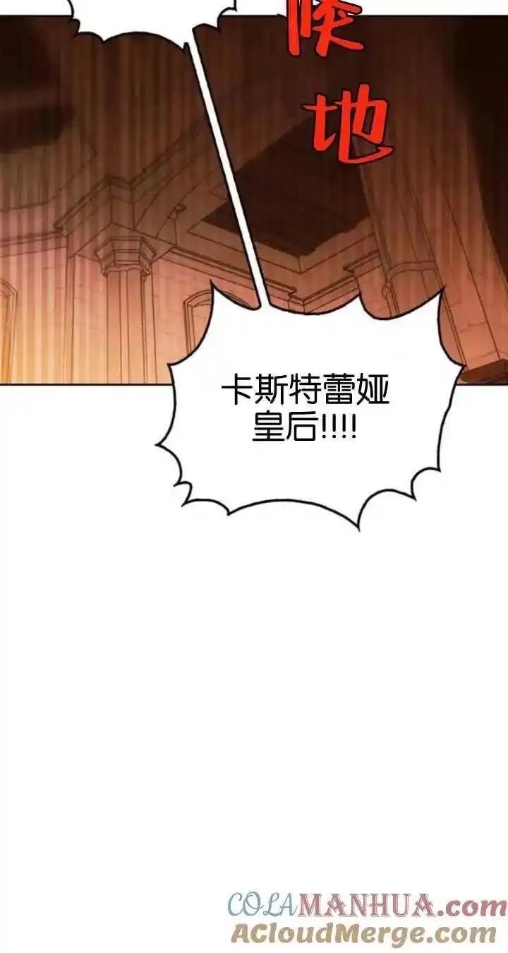 驯服前夫的疯狗漫画,第57话25图