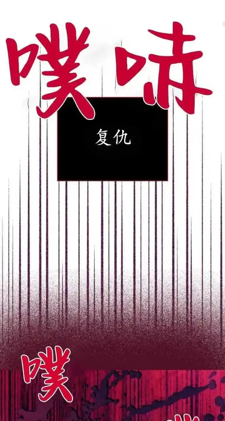 驯服前夫的疯狗漫画,第57话66图