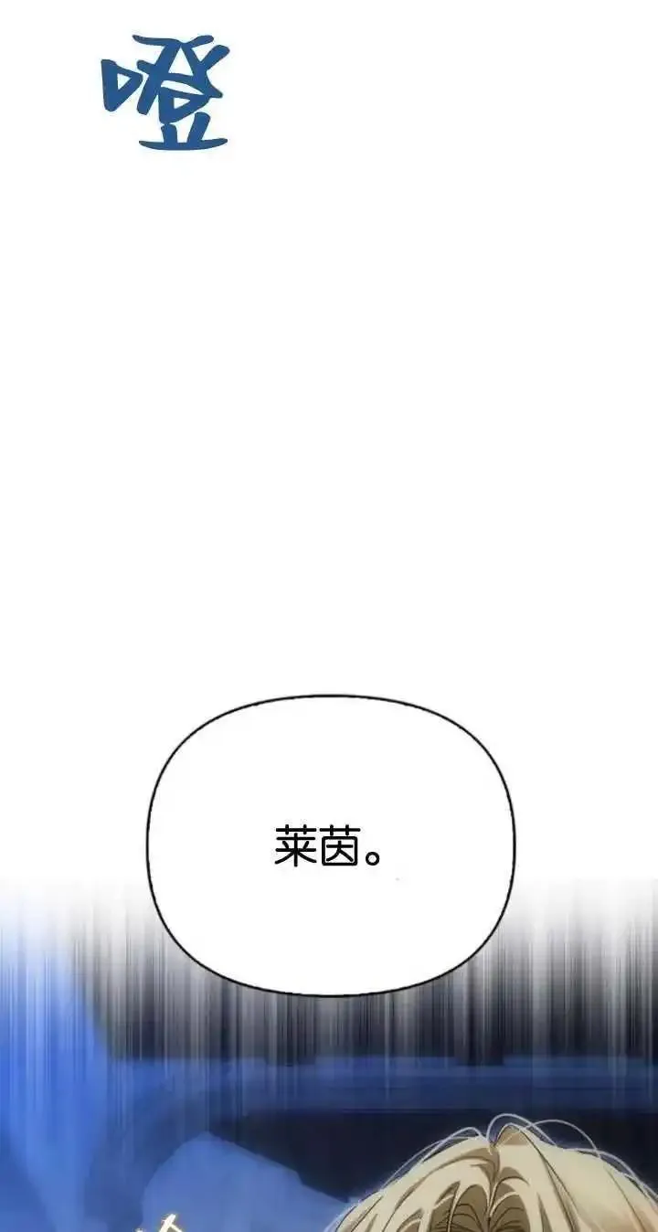 驯服前夫的疯狗漫画,第57话72图