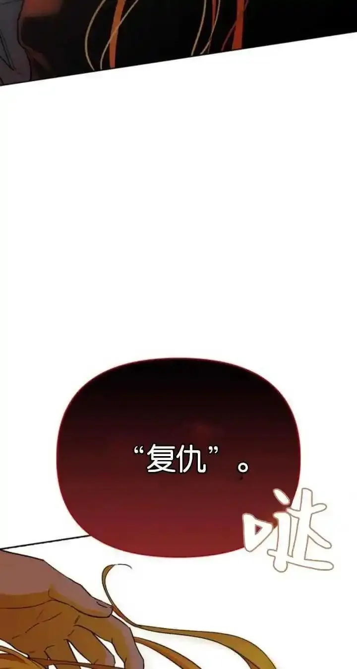 驯服前夫的疯狗漫画,第57话62图