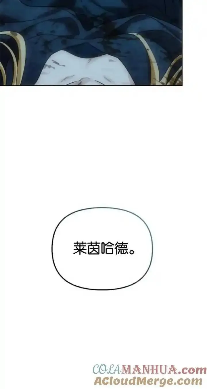 驯服前夫的疯狗漫画,第57话97图