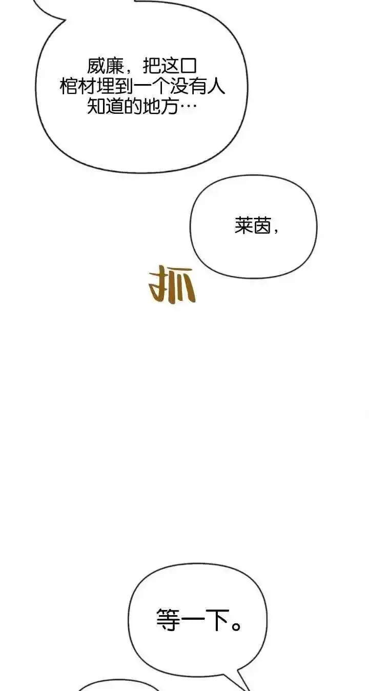 驯服前夫的疯狗漫画,第57话40图