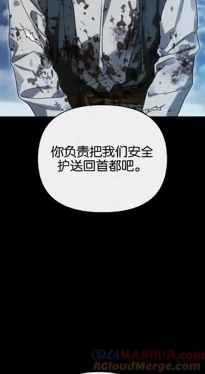 驯服前夫的疯狗漫画,第59话61图