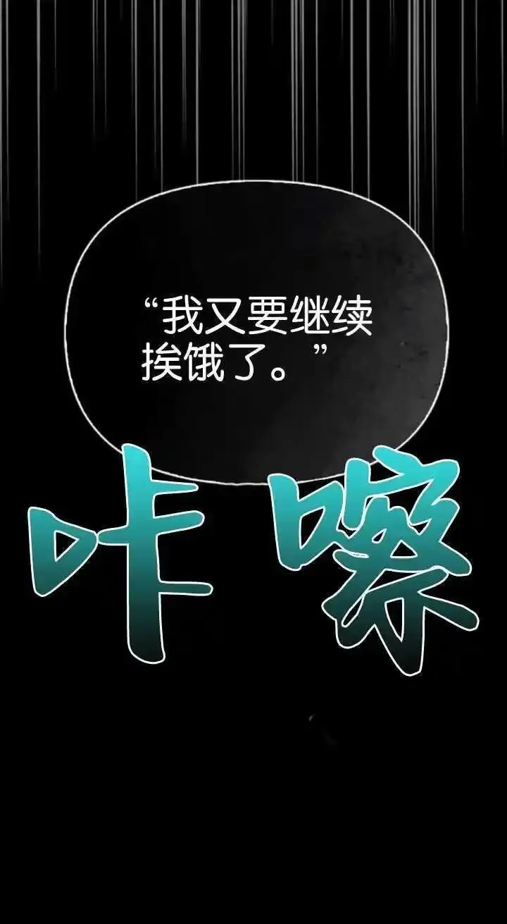 驯服前夫的疯狗漫画,第59话56图