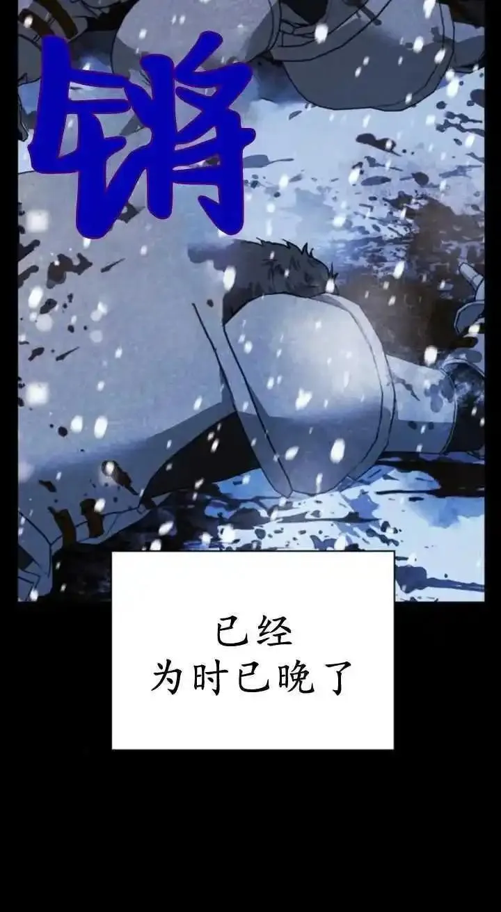 驯服前夫的疯狗漫画,第59话40图